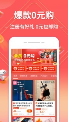 趣买手  v1.3.7图3