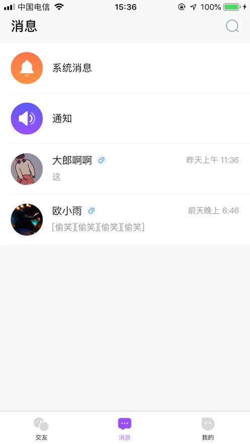 素面Pro下载官方版