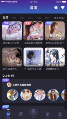 音游社区自制谱  v2.3.1图3
