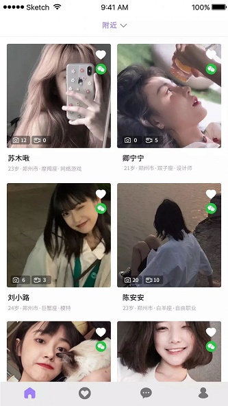揭面免费版