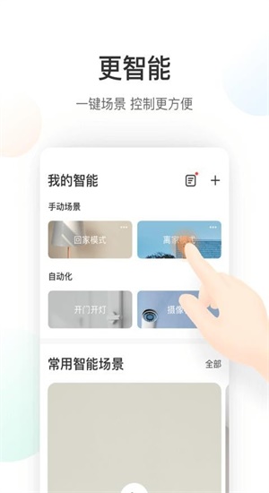 萤石云