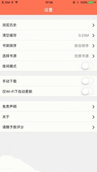 淡雅小说免费版在线阅读无弹窗下载  v1.0图1