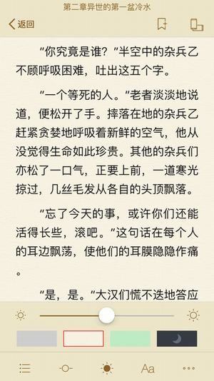 御宅屋小说免费版在线阅读无弹窗  v1.0.0图3