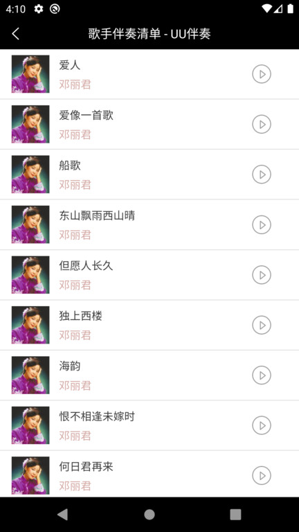 uu伴奏网vip  v2.2.3图2