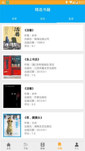 2345影视大全安卓版下载安装  v1.2图3