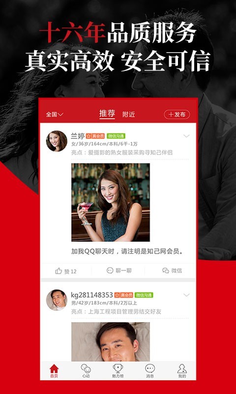 知己一对一手机版免费观看  v2.5.3图1