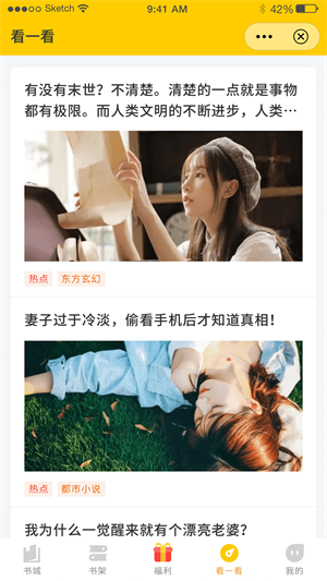 鸣剑小说最新版在线阅读全文无弹窗  v1.0图1