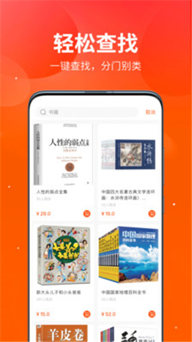 橙易花