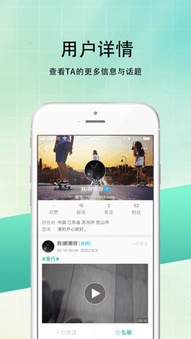 滑板圈2024  v1.0图2