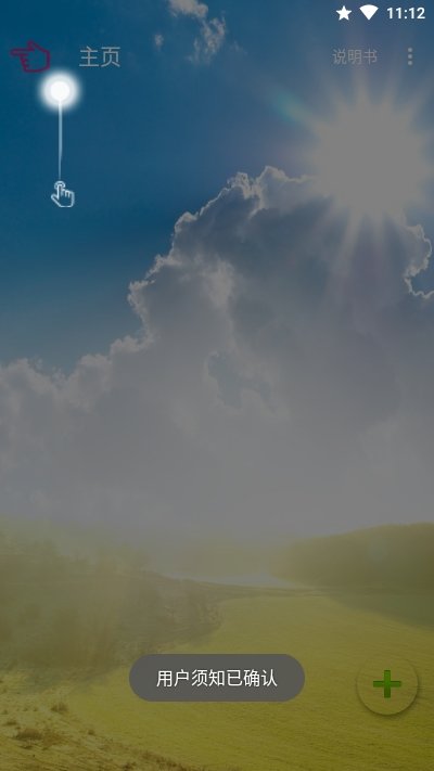 Love  v2.0.0图3