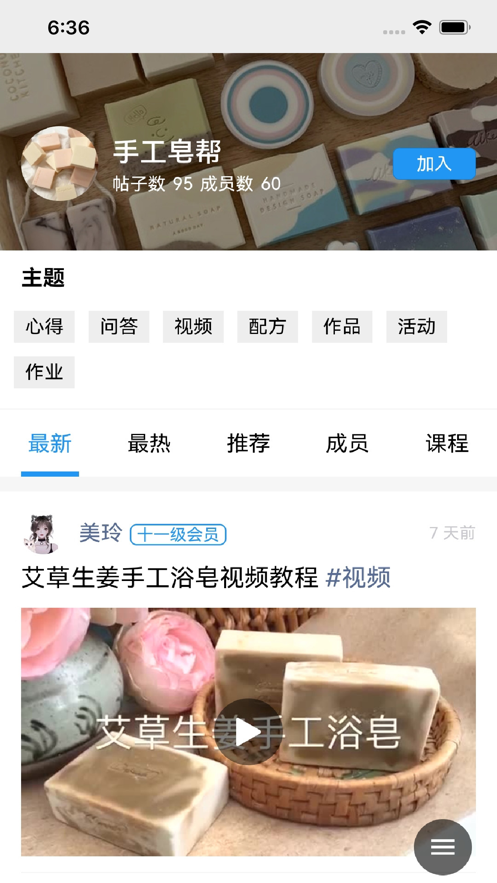 手工帮安卓版  v1.0.0图3