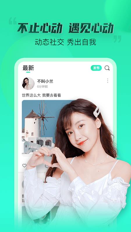 不止心动极速手机版  v2.1.0图3