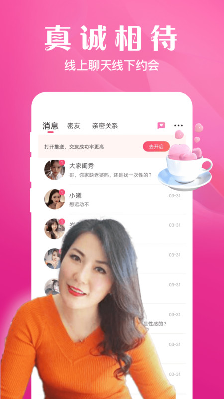 大漂亮最新版本下载安装  v1.3.2.3图3