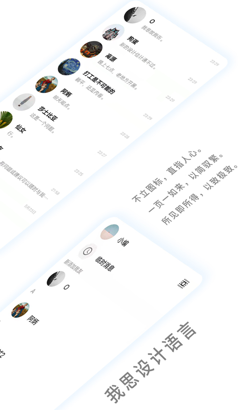 我友聊天手机版下载