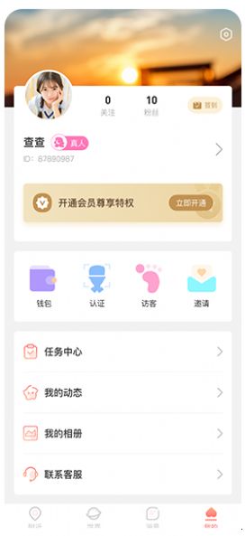 悦悦圈手机版
