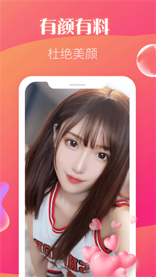成美夜聊免费版下载安装最新版  v2.0.9图1