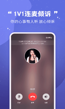 准准倾诉app  v1.0.0图3