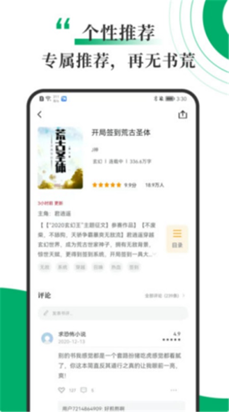 书巢小说安卓版  v1.2.0图1