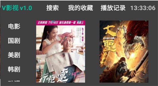 V电影专注培养  v2图1
