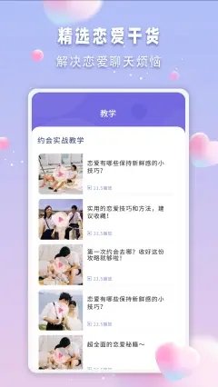 清颜交友最新版下载安卓苹果手机