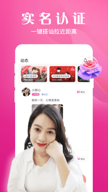 大漂亮最新版本下载安装  v1.3.2.3图2