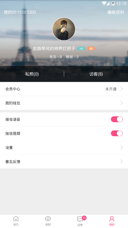 花蜜交友手机版官网下载