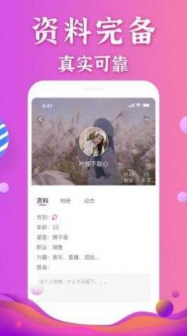 吾有一友手机版  v1.0图3