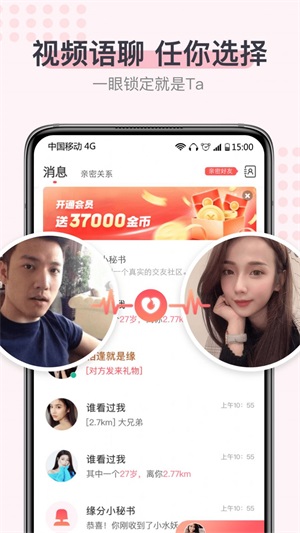 超蜜交友最新版下载