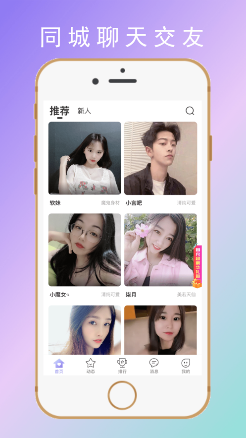 默默约爱手机版