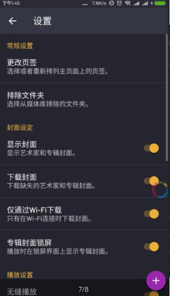脉冲音乐播放器下载免费安装  v1.12.5图3