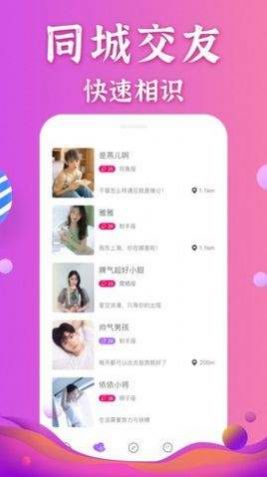 吾有一友手机版  v1.0图2