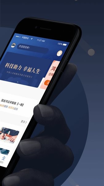 中国人寿滨海国金所