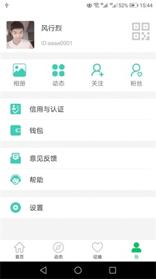窝信最新版