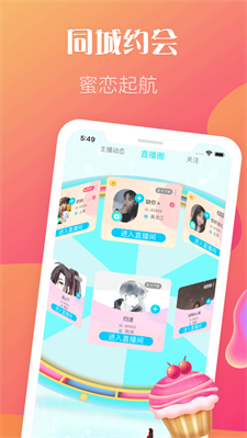 成美夜聊免费版下载安装最新版