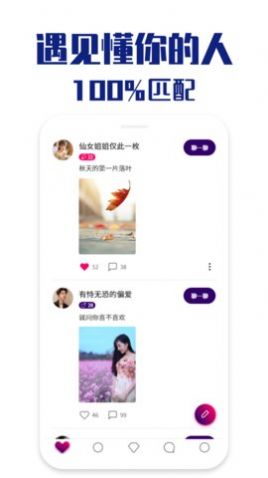 本地聊缘聊天免费版下载