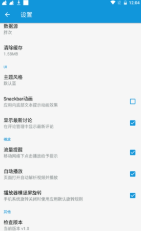 嘀哩日剧手机版免费观看  v1.0.4图1