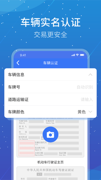 寰运天下货运平台