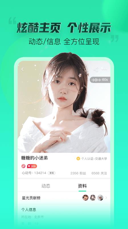 不止心动极速手机版