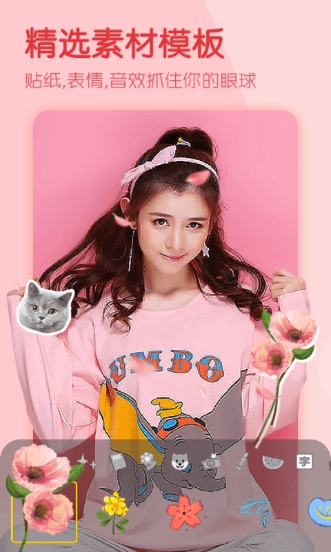 视频制作器下载安装软件  v1.0.0图1