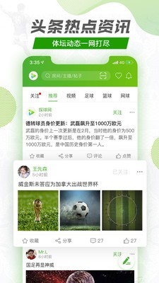 探球app官方下载安装最新版苹果手机