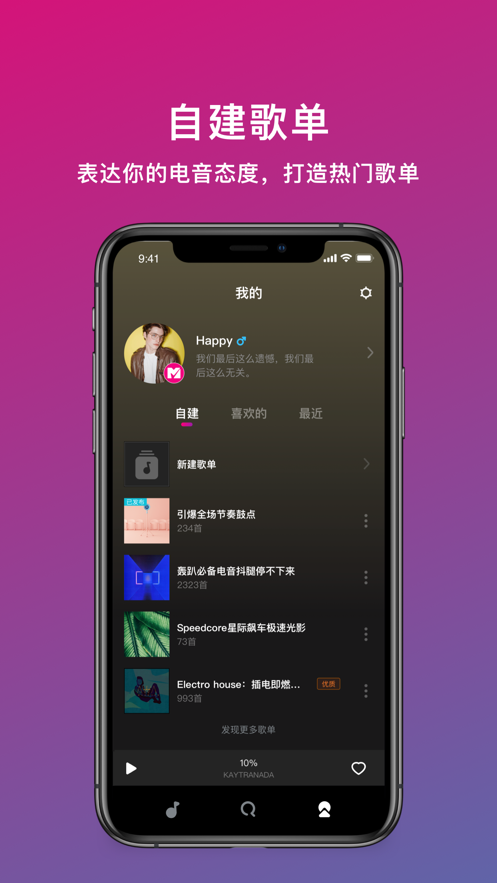 迷思音乐免费版下载安卓版手机安装