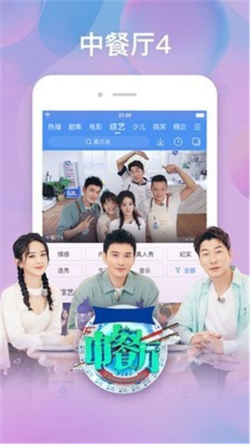 影视看看最新版app下载安装苹果版官网免费  v7.0.5图4