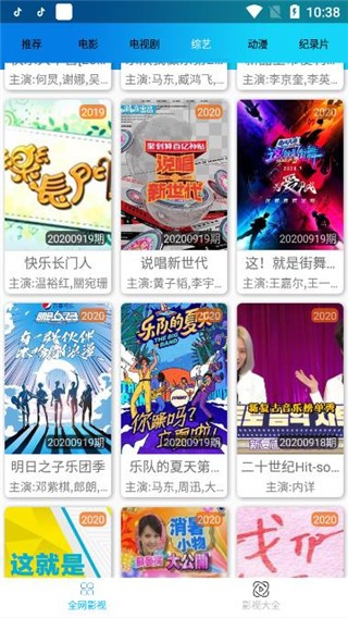 知音影视免费版下载安装苹果手机app  v1.0图3