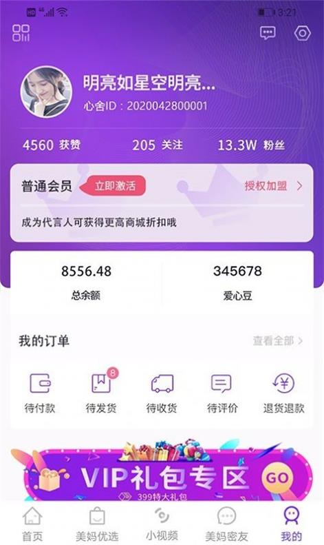 美妈心舍2024