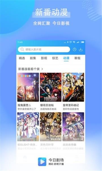 今日剧场破解版下载最新版本安卓版