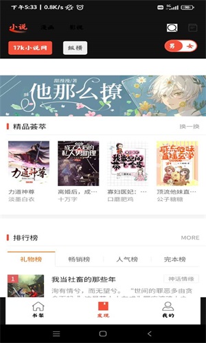 好漫屋app下载官方最新版本苹果版  v1.2.8图2