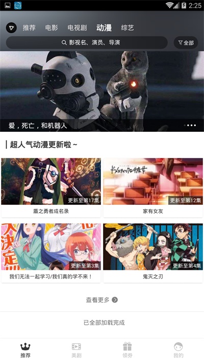 小Q影视  v1.0.0图1