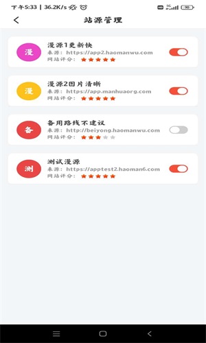好漫屋app下载官方最新版本苹果版
