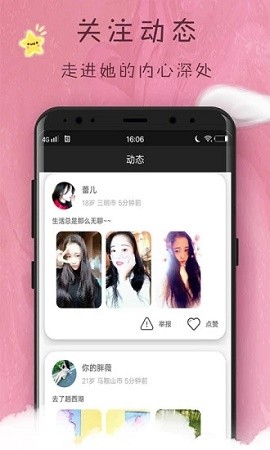 趣梦交友安卓版官网下载安装苹果版app