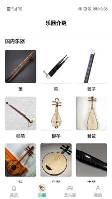 古典音乐世界最新版本下载手机软件